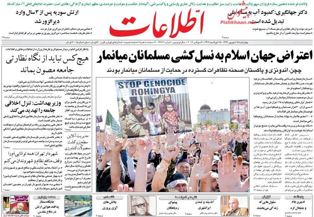 صفحه اول روزنامه های چهارشنبه 15 شهریور