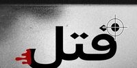 پلیس: این قاتل فراری را شناسایی کنید+ عکس
