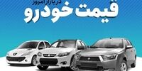 قیمت خودروهای سایپا امروز 23 فروردین 1401