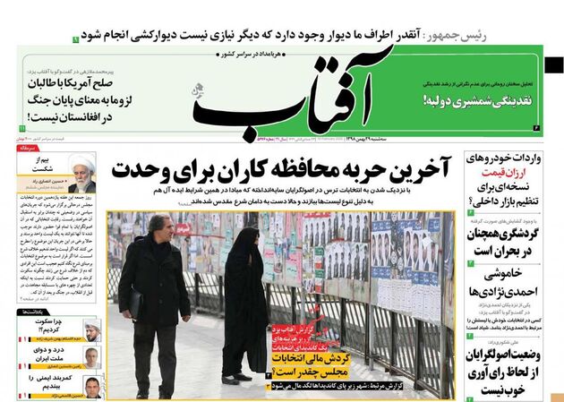 AftabYazd