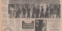  «وزارت تعاون اسلامی» تشکیل می‌شود/سرمایه‌گذاری ایران و عربستان
