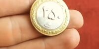 بعد از چرخ‌ خیاطی نوبت به سکه‌های دهه 80 رسید/ قیمت‌های نجومی برای سکه‌های 25‌ و 50 ‌تومانی 