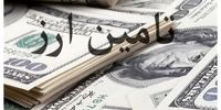 آخرین آمار تامین ارز مورد نیاز واردات در 1403+ جدول