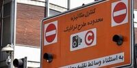 نرخ طرح ترافیک 1403تهران چقدر می‌شود؟