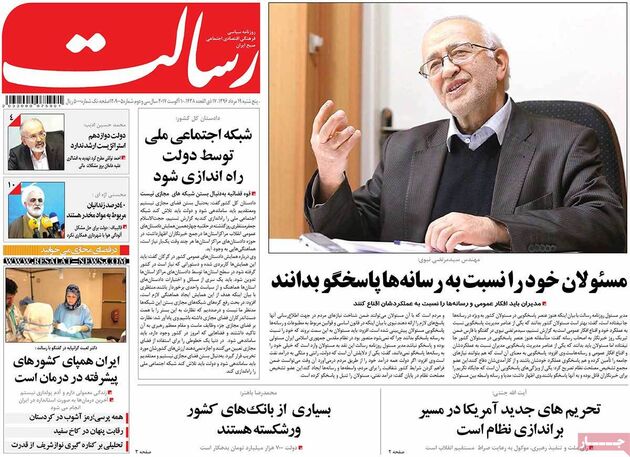 روزنامه های پنجشنبه 19 مرداد