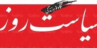 بازتولید خطرناک جریان فکری «حجتیه مدرن» در قلب قدرت کشور | ایدئولوژیِ جنگِ ابدی و خیانت‌انگاشتن مذاکره | جریانی که با قیافه‌ سوپرانقلابی، هر کسی که صدای عقلانیت و اقتصاد باشد را طرد می‌کند