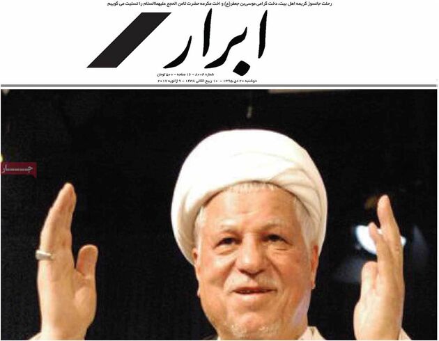 صفحه اول روزنامه های دوشنبه 20 دی