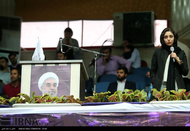 همایش جوانان و نوجوانان حامی روحانی