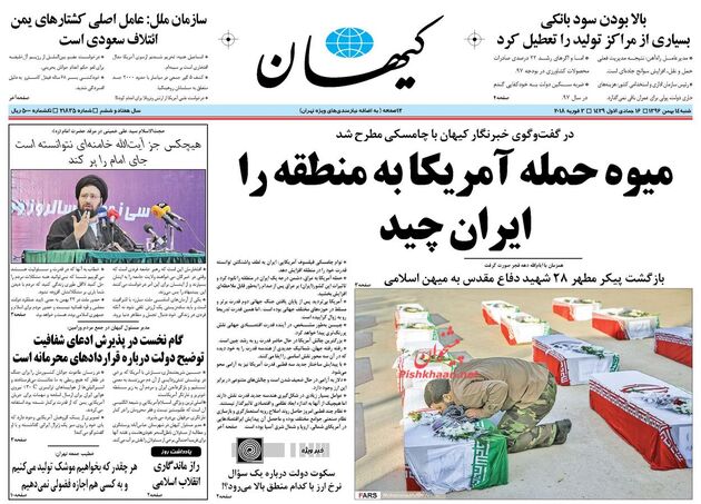 صفحه اول روزنامه های شنبه 14 بهمن
