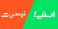 واکنش آذری جهرمی به شکایت تپسی از اسنپ