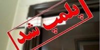 پلمب ۶ واحد گردشگری در شمال کشور/ علت چه بود؟