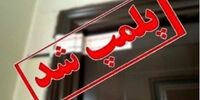 پلمب ۶ واحد گردشگری در شمال کشور/ علت چه بود؟
