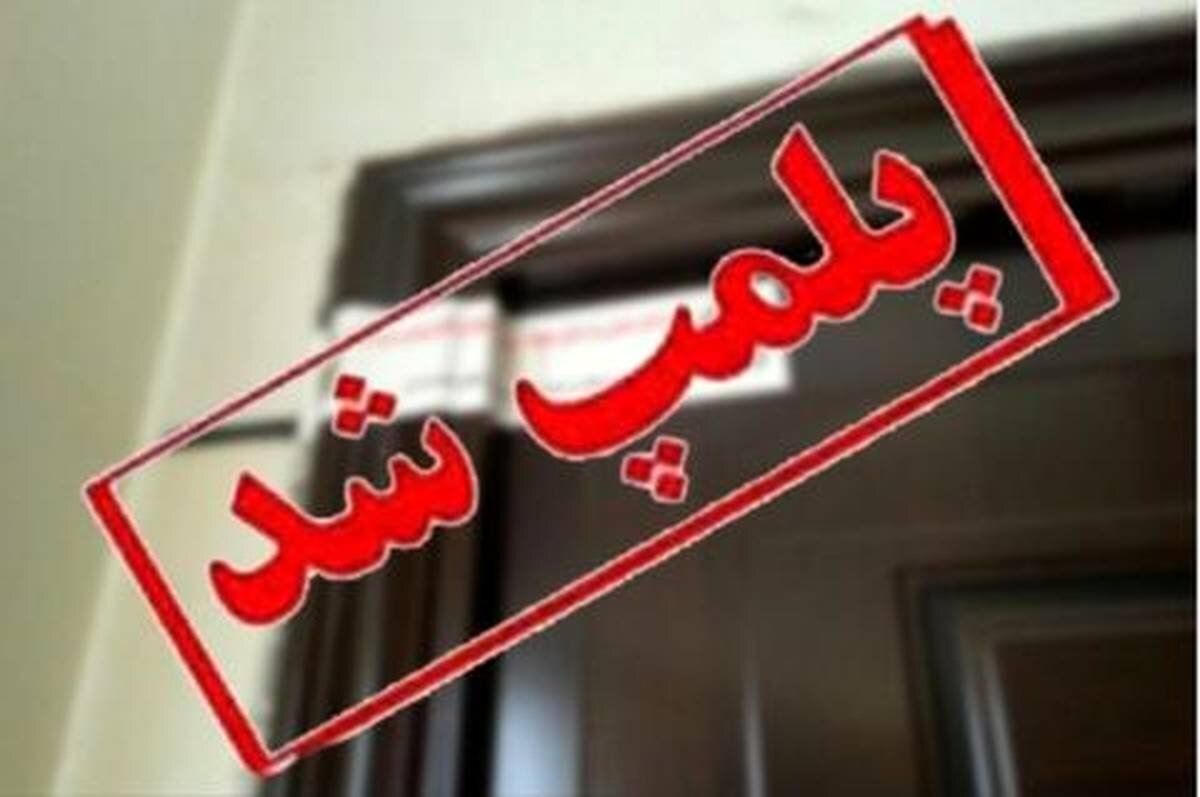 پلمب 6 واحد گردشگری در شمال کشور / علت چه بود؟