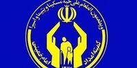 پشت پرده آگهی جعلی استخدام در کمیته امداد چه بود؟