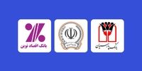 بررسی شرایط وام‌های ۳ بانک معروف ایرانی