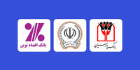 بررسی شرایط وام‌های ۳ بانک معروف ایرانی