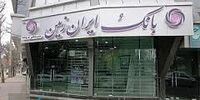 آغاز دور دوم فروش اوراق گواهی سپرده سرمایه گذاری بانک ایران زمین
