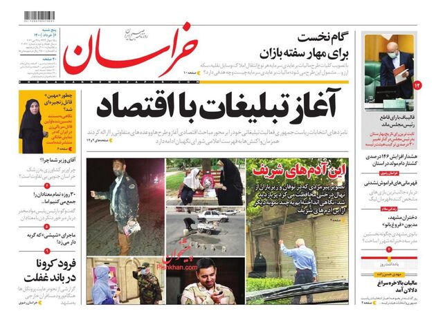 khorasannews