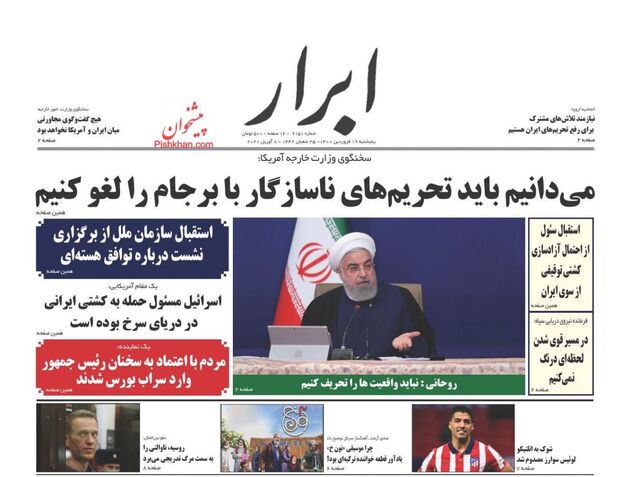 AbrarNews