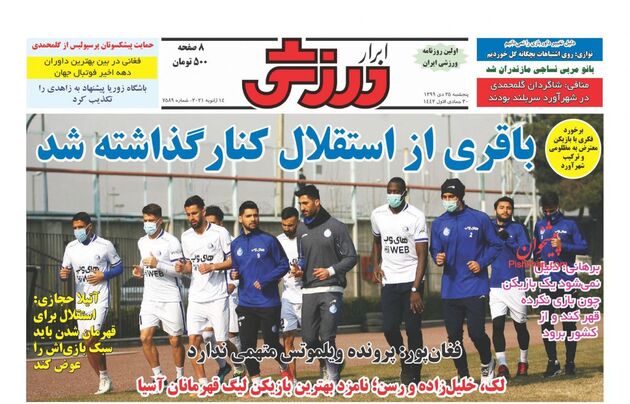 AbrarSport