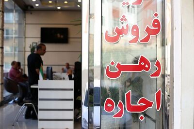 سقف نرخ اجاره‌بها در تهران تعیین شد
