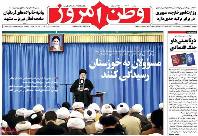 صفحه اول روزنامه های سه شنبه 3 اسفند
