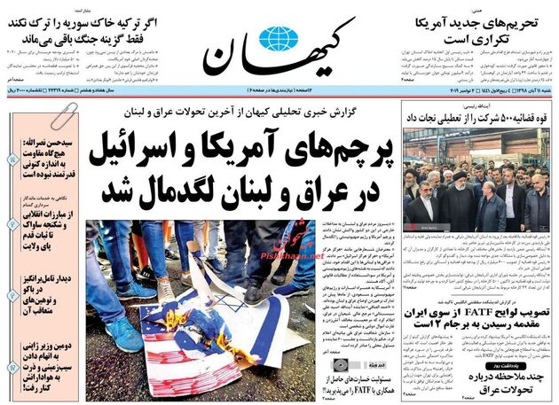 KayhanNews