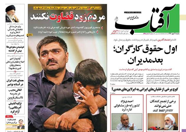 AftabYazd