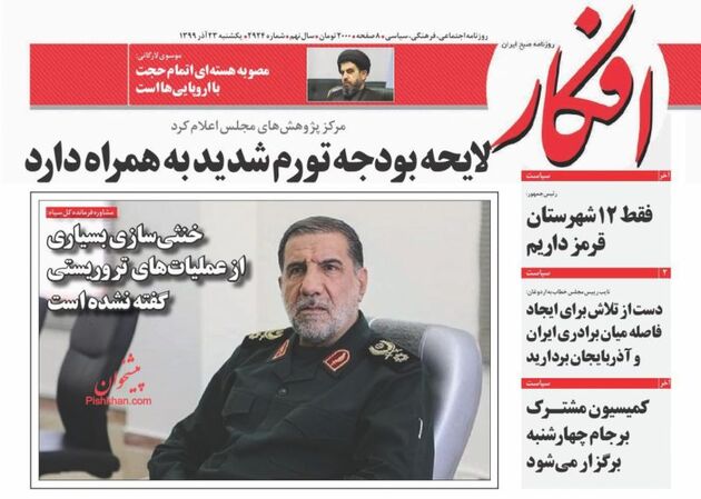 Afkar_s
