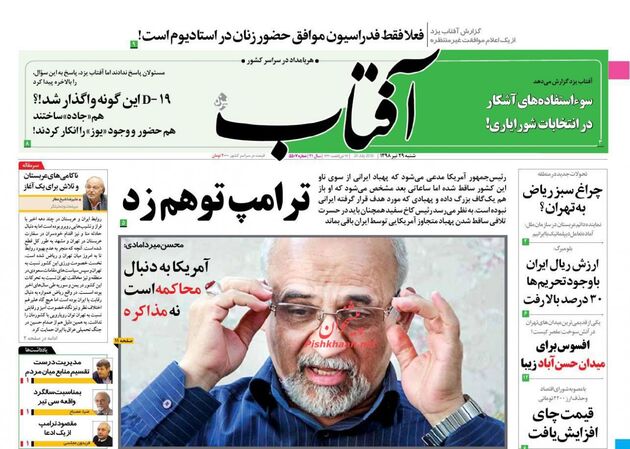 AftabYazd