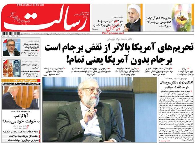 صفحه اول روزنامه های دوشنبه 20 شهریور