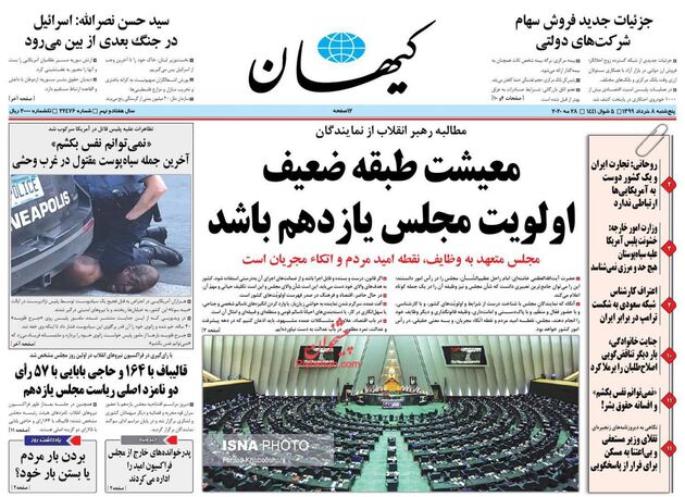 KayhanNews