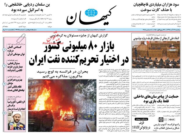 KayhanNews