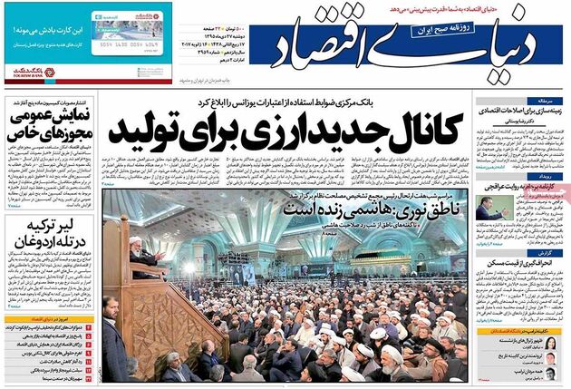 صفحه اول روزنامه های دوشنبه 27 دی