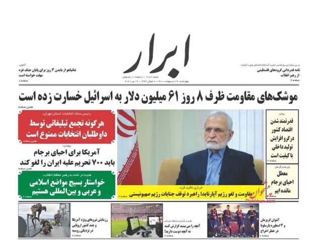 AbrarNews