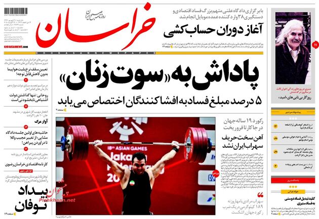 khorasannews
