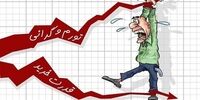 تورم مرداد ماه افزایش یافت
