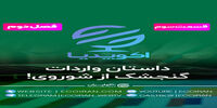جنبش فاجعه ساز سیاستمداران