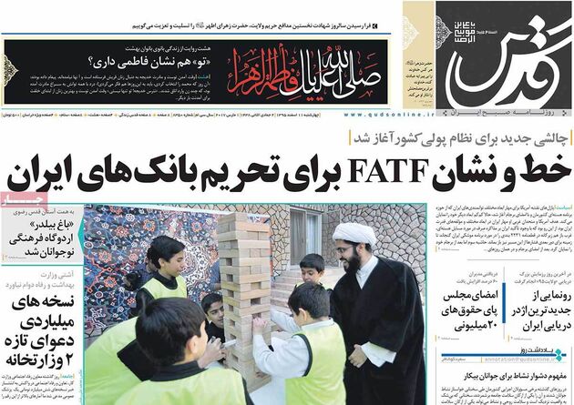 صفحه اول روزنامه های چهارشنبه 11 اسفند