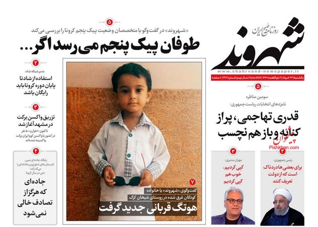 Shahrvand