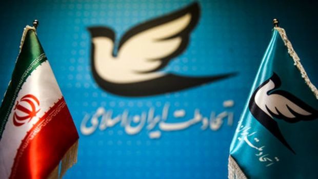نگرانی حزب اتحاد ملت ایران اسلامی درباره سرنوشت دولت رئیسی
