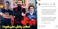 پخش برنامه اینترنتی « امشو» متوقف شد