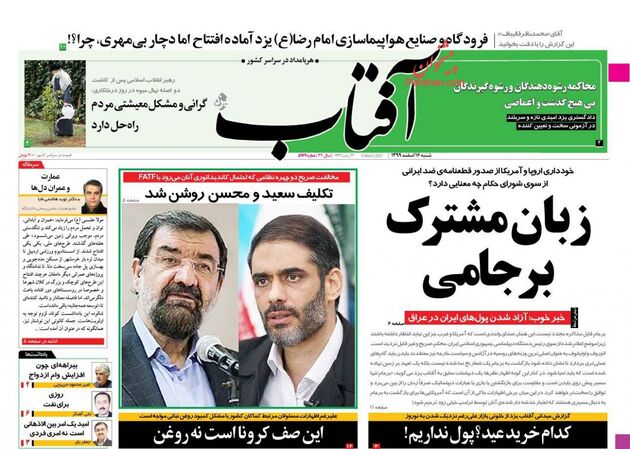 AftabYazd