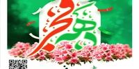 ویژه برنامه‌های تلویزیونی دهه فجر اعلام شد