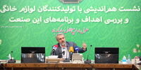 چشم انداز صنعت لوازم خانگی 