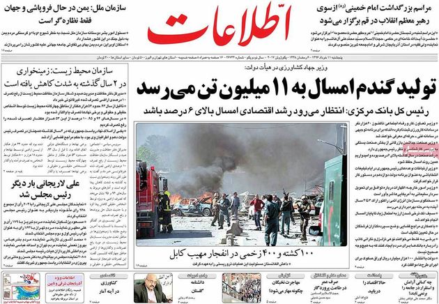 صفحه اول روزنامه های پنجشنبه 11 خرداد