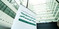 گام بلند فارابی برای کاهش ناترازی انرژی