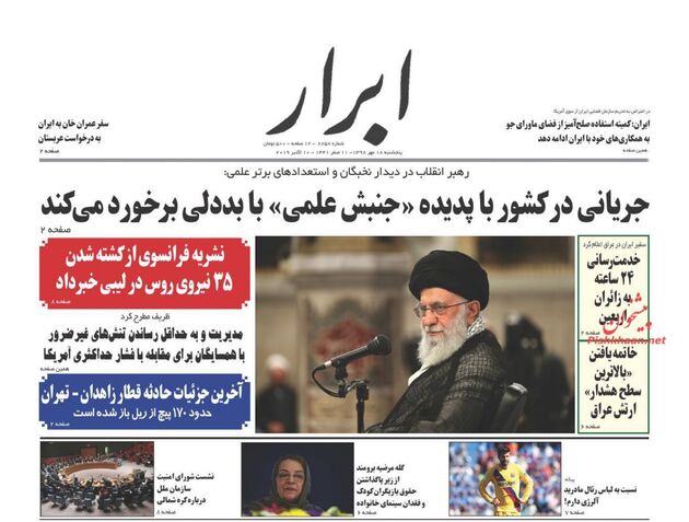 AbrarNews