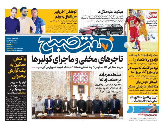 7sobh
