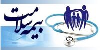 خبر مهم درباره نحوه تمدید بیمه سلامت در 1403+ فیلم